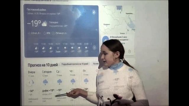 Прогноз погоды