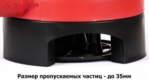 Насос погружной дренажный для грязной воды ЗУБР НПГ-М1-750