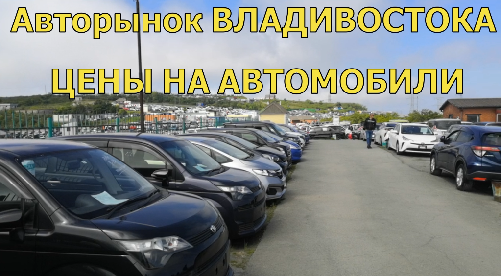 Купить Автомобиль Владивосток В Кредит