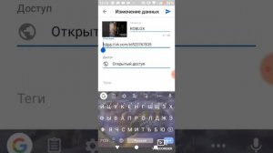 Как оставить ссылку на ВК