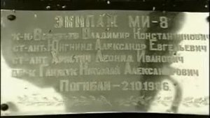 Вертолёт упал в Чернобыле