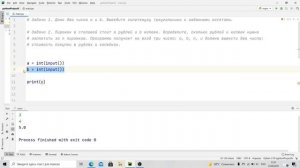 Python | Урок 13 | Решаем задачи | Вычисления