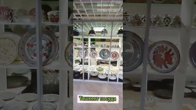 МЫ ОТКРЫЛИСЬ.ПОСУДЫ ИЗ УЗБЕКИСТАНА. смотреть онлайн