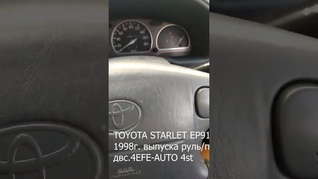 Как я заводил TOYOTA STARLET в мороз, ЗАВОДИМ В МОРОЗ МИНУС 30 смотреть онлайн