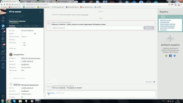 Урок 10: Работа с почтой, задачами и примечаниями