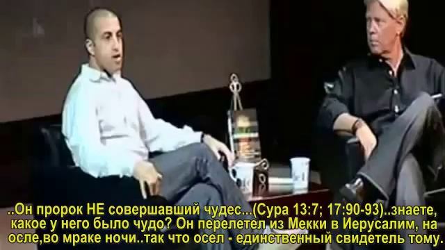 Мухаммад - пророк БЕЗ пророчеств. Mosab Hassan Yousef. смотреть онлайн