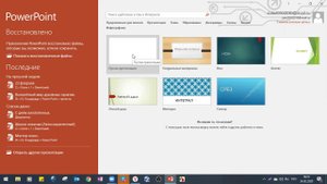 Как я делаю видеоролики в программе PowerPoint.
