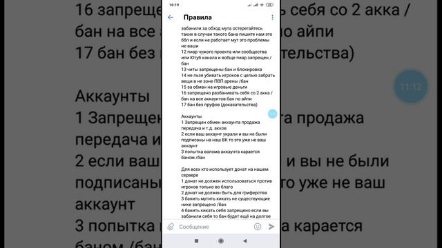 Правила сервера и сообщество ВК сервера смотреть онлайн
