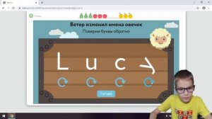 Завершаем карточку по английскому языку на Учи ру