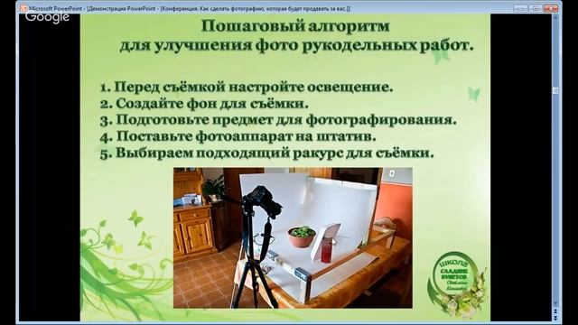 Как сделать фото, которое будет продавать за вас. Светлана Козикова смотреть онлайн