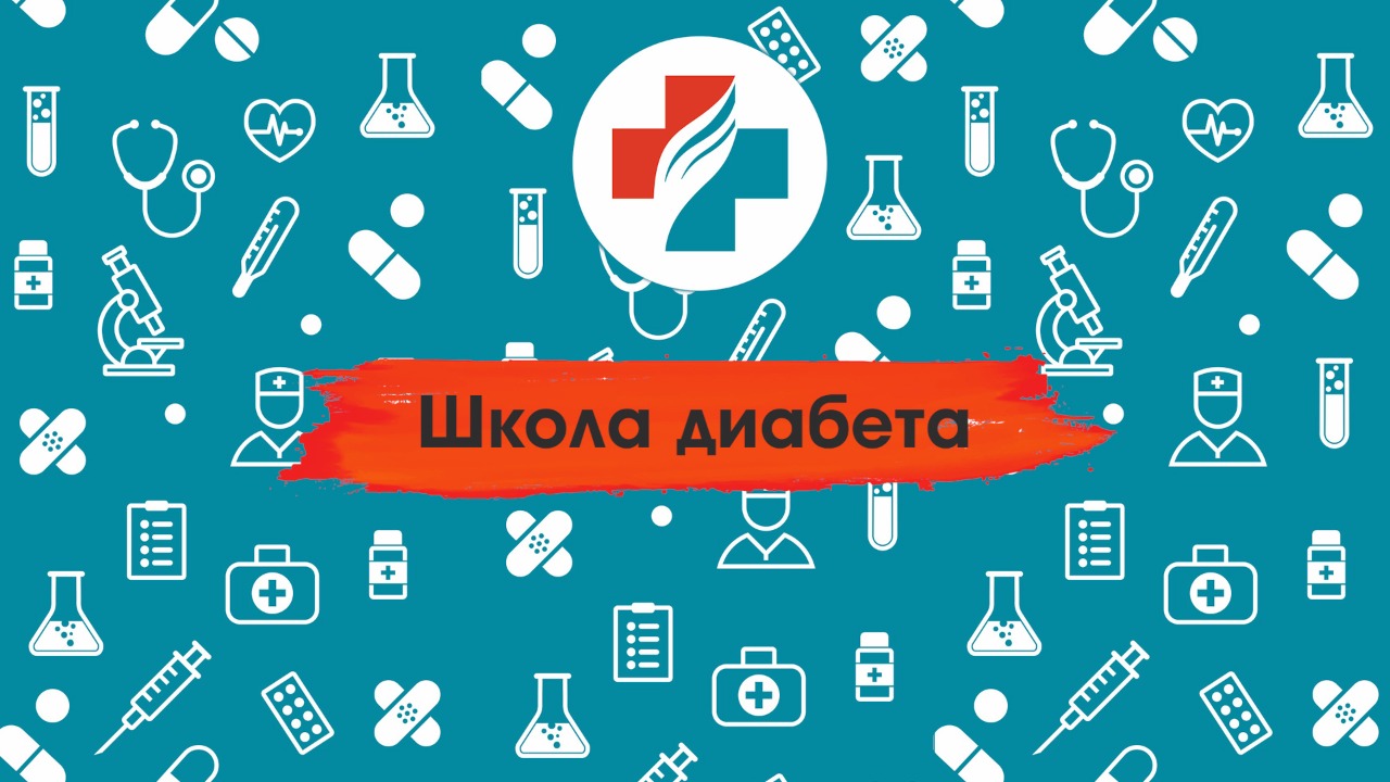 Школа диабета. Сколько диабетикам можно съесть сладкого? Диабетик в ресторане. смотреть онлайн