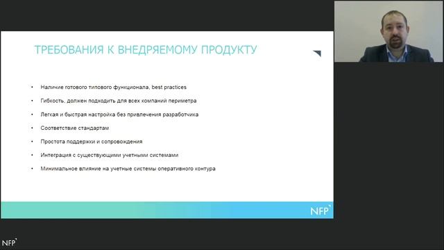 1С:Управление Холдингом в IT-архитектуре холдинговых компаний, основные блоки системы / nfp2b.ru смотреть онлайн