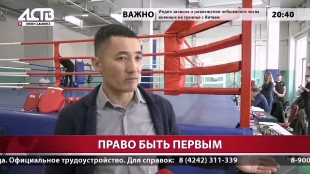 Чемпионат Сахалинской области по тайскому боксу-(17-18 декабря 2022) смотреть онлайн