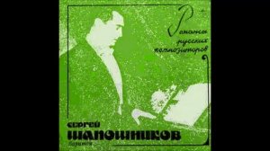 Шапорин Блок Дым от костра Сергей Шапошников