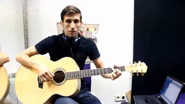 Просто  мечта (Разбор на гитаре)