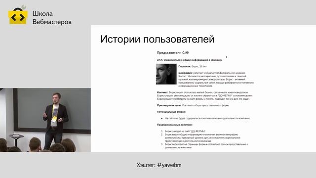 051. Что нужно сделать, прежде чем садиться за ТЗ – Алексей Бородкин смотреть онлайн