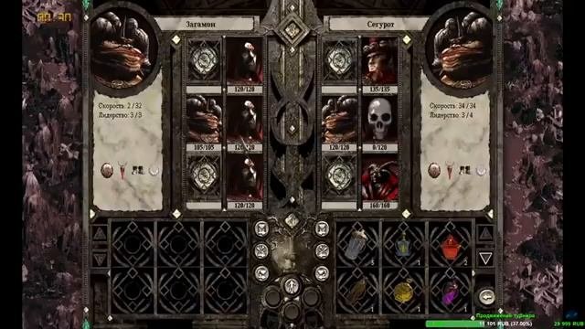 Турнир Disciples 2 