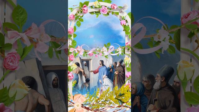 С Лазаревой Субботой! 🌺 8 апреля - Вербная Лазарева Суббота!🌹🙏 Красивое поздравление