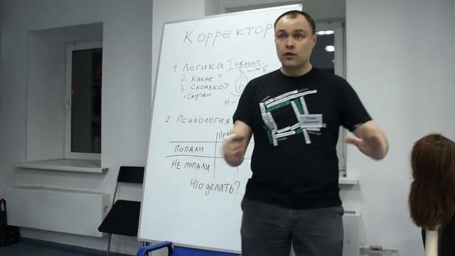 Как применять корректоры