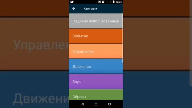 PocketCode обучение! Делаем игру кликер | Как сделать экран загрузки и меню