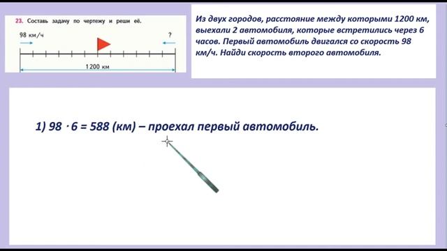 Страница 37 задание 23. Математика 4 класс 2 часть. Учебник