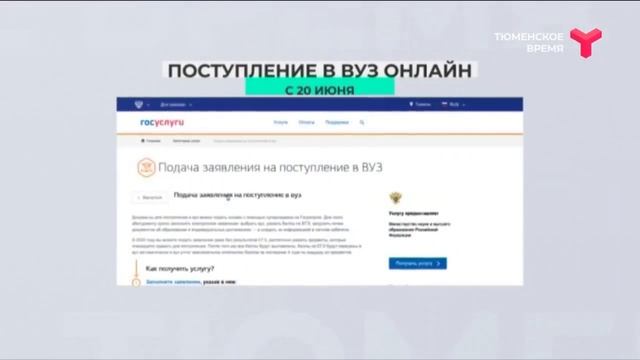 Поступление в вузы онлайн смотреть онлайн