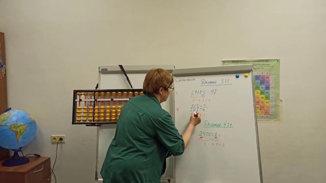 Деление на абакусе от Ларисы Пересыпкиной смотреть онлайн