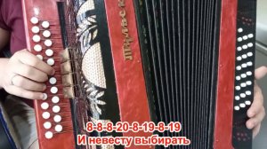 ЭХ, ПО СЁЛАМ / Разбор на гармони по цифрам