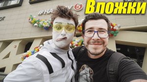 Пятёрочка налету - Вложки