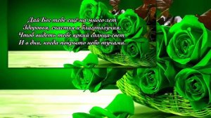 Любимый мой, хороший мой, родной (мужу в день рождения). Елена Ваймер на слова Анны Бовель