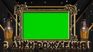 С Днём Рождения !!! Футаж. Хромакей. ( рамка, мужской вариант ). 4к