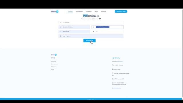 Sermstat.ru - Регистрация ч.1