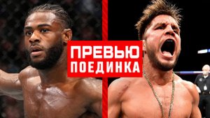 UFC 288: Стерлинг vs Сехудо - Превью