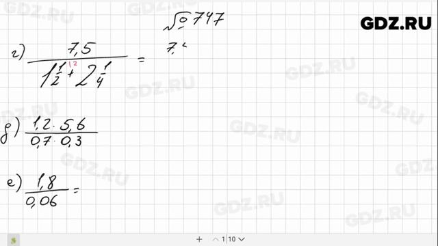 № 747- Математика 6 класс Виленкин смотреть онлайн