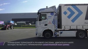 Сергей Когогин на беспилотнике КАМАЗ — ПМЭФ-2024