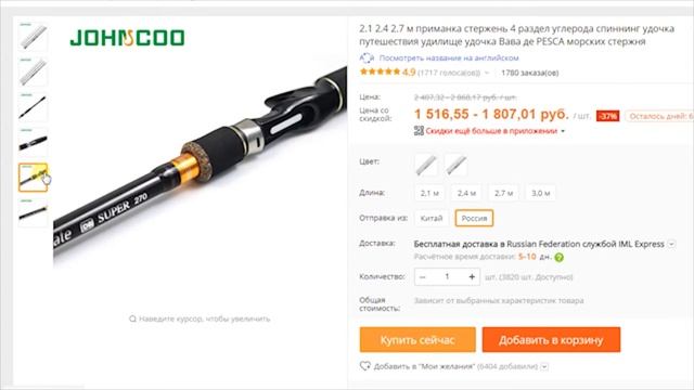 Топ-7 рыболовных магазинов на Алиэкспресс. смотреть онлайн