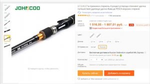 Топ-7 рыболовных магазинов на Алиэкспресс.