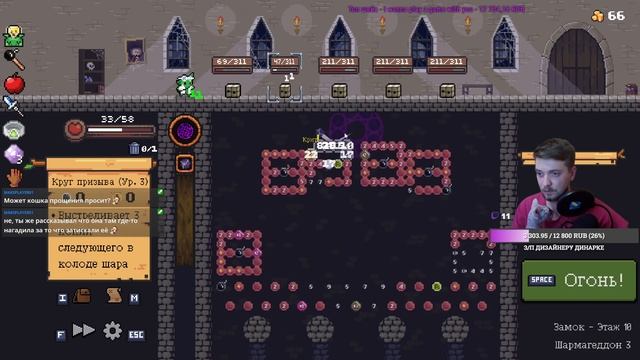 94  Peglin Прохождение Рогалик Пачинко  Roguelike Pachinko
