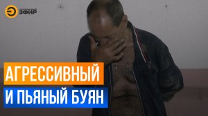 Пьяный избитый мужчина плачет и не может попасть домой