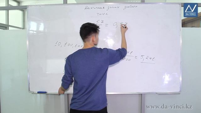 5 класс, 30 урок, Десятичная запись дробных чисел смотреть онлайн