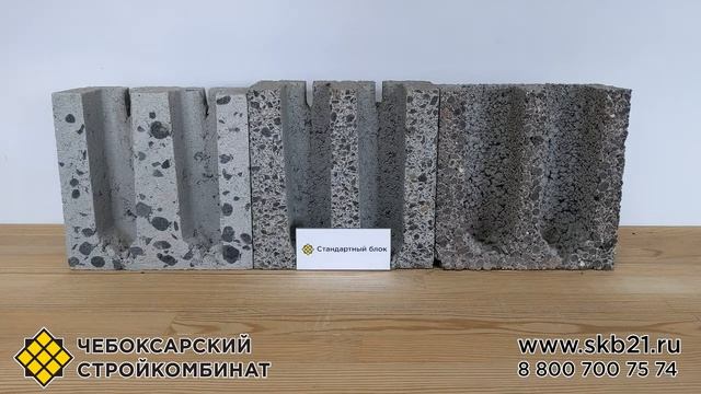 Сколько керамзита в керамзитобетонном блоке? – ЧЗВ#3