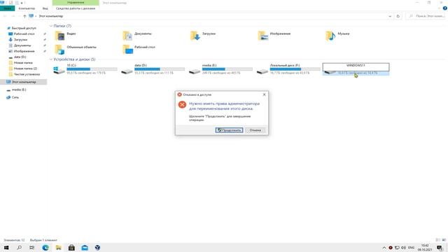 Установка windows 11 с флешки на совместимый компьютер или ноутбук! Инструкция!