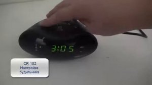Как настроить радиобудильник CR-153 (152) Сигнал