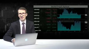 14.05.2019. Дневной обзор финансовых рынков