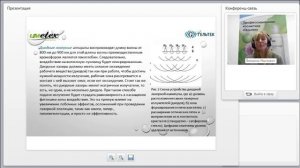 Вебинар о лазерной эпиляции..mp4