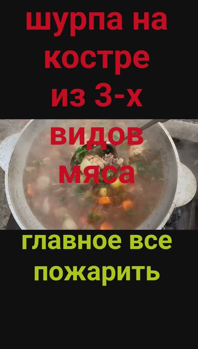 шурпа ассорти из 3-х видов мяса