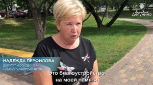 Благоустройство Дегунинского пруда