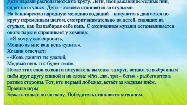 Игры народов Поволжья часть 2 смотреть онлайн