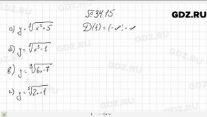 № 34.15 - Алгебра 10-11 класс Мордкович