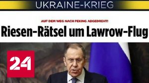 Информационная война: примеры от Украины, Германии и США - Россия 24 